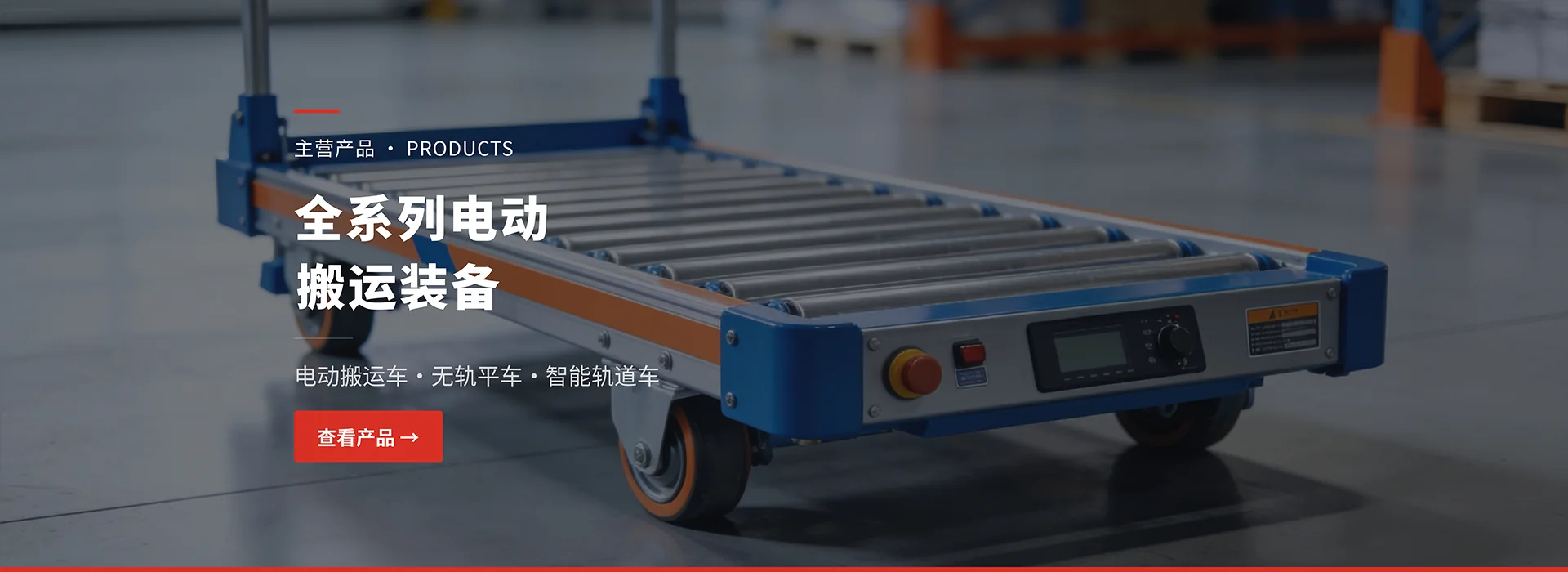 明航智能宣传图 2