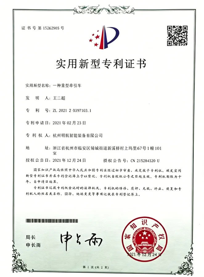 荣誉资质 1