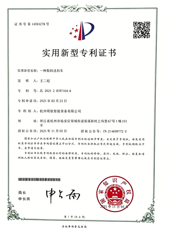 荣誉资质 3