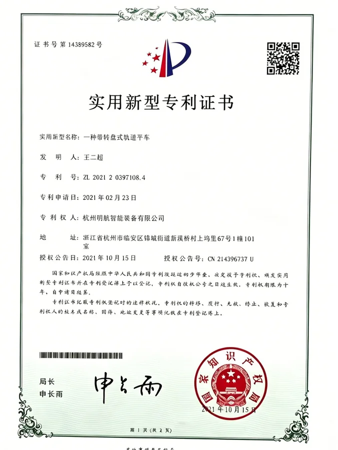 荣誉资质 4