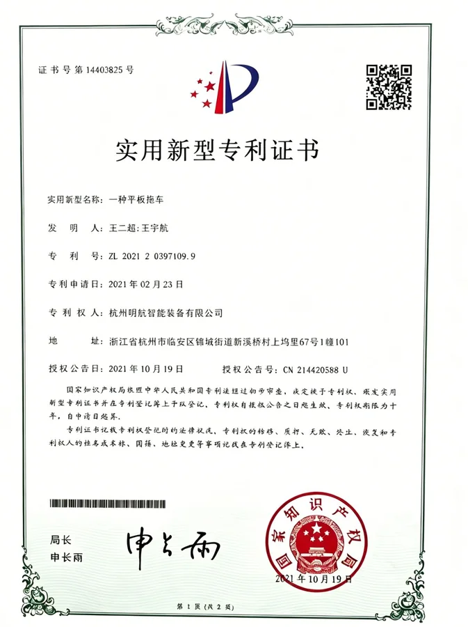 荣誉资质 5