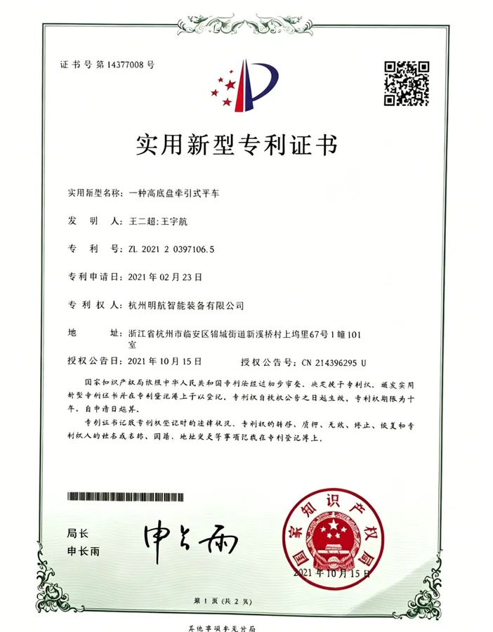荣誉资质 6
